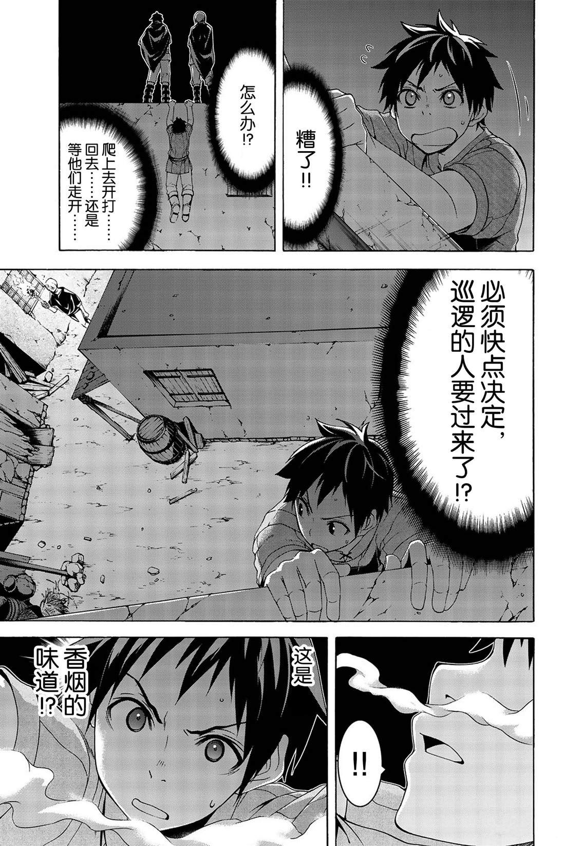 第32话 高难度潜入