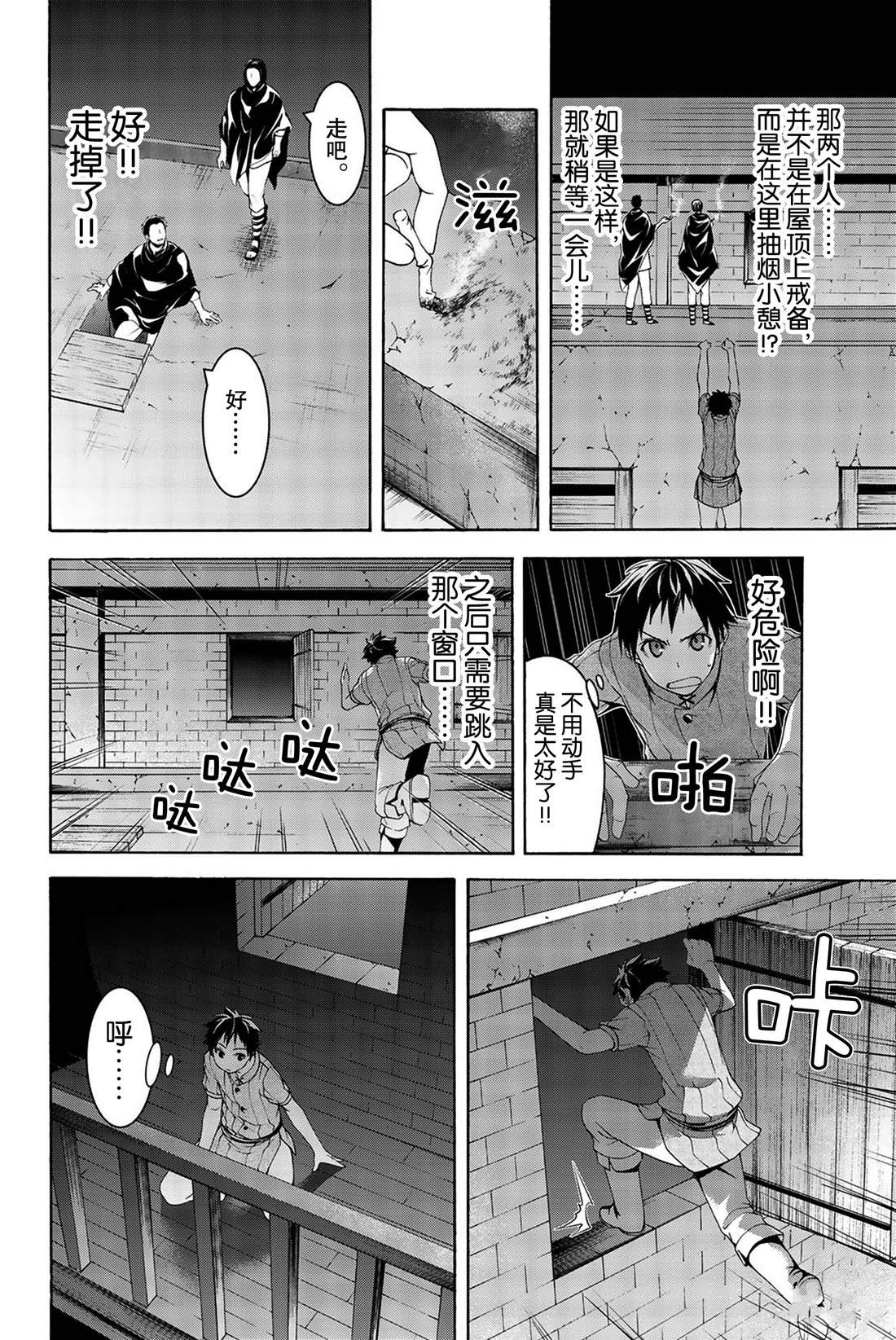 第32话 高难度潜入