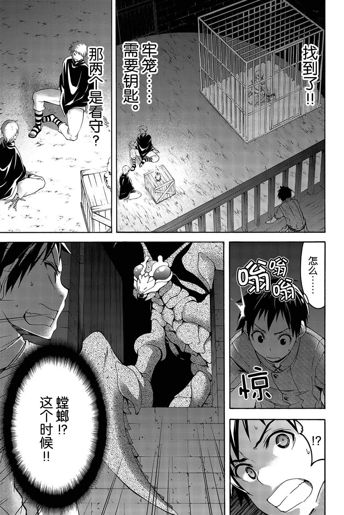第32话 高难度潜入