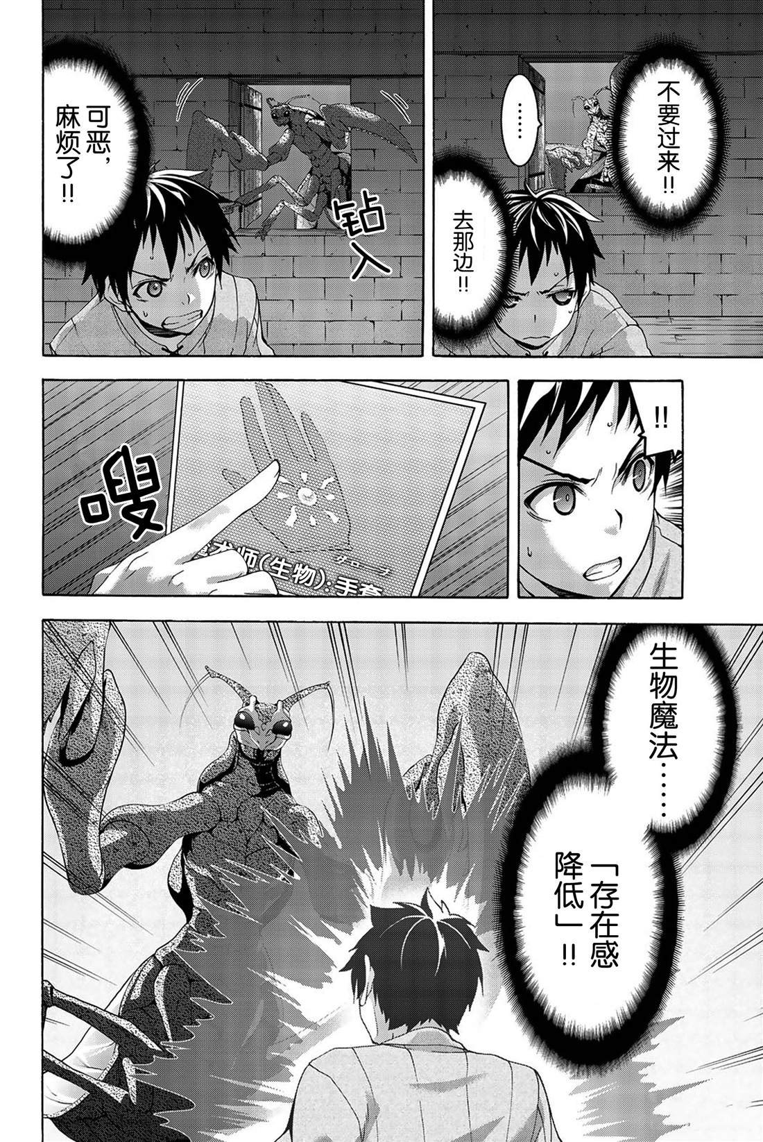 第32话 高难度潜入