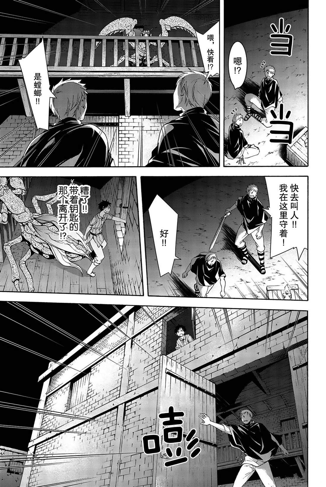 第32话 高难度潜入