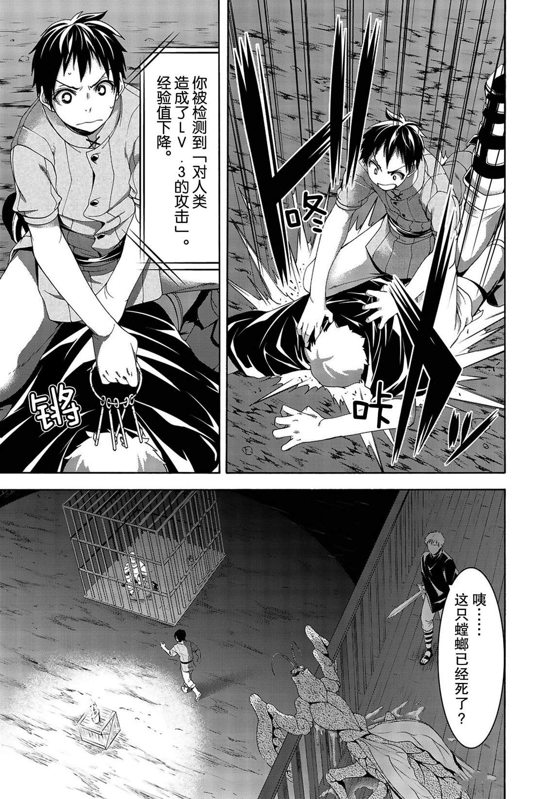 第32话 高难度潜入