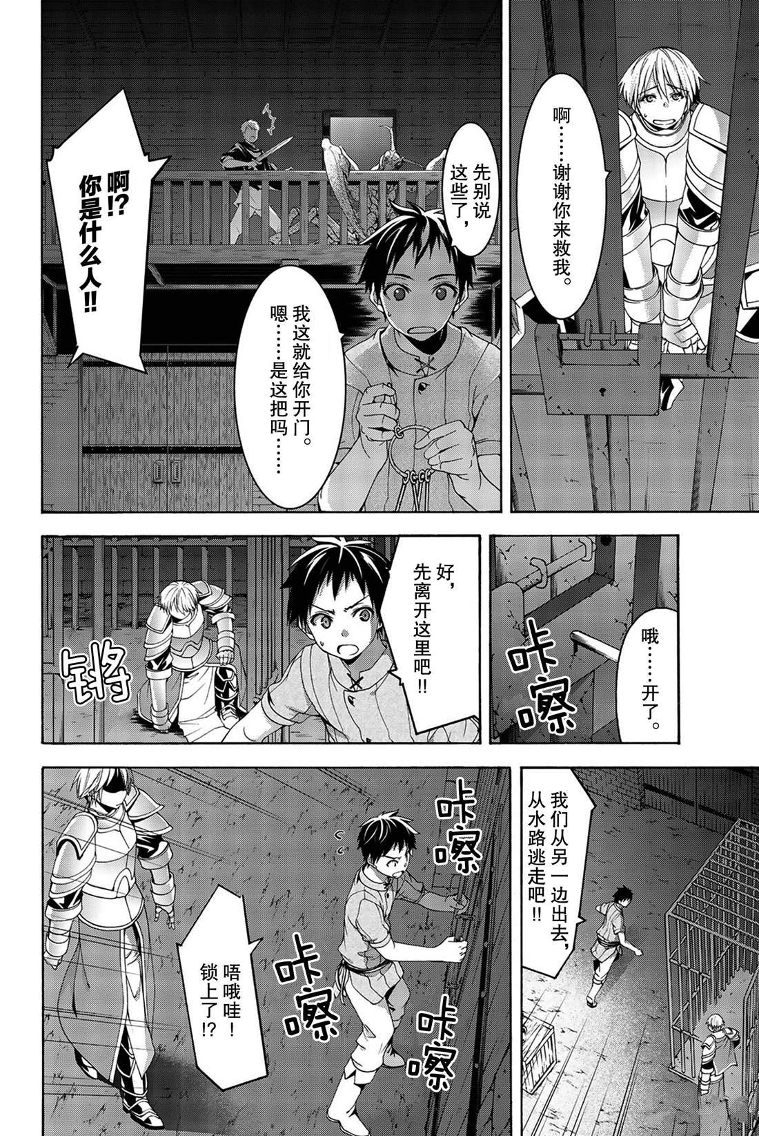 第32话 高难度潜入