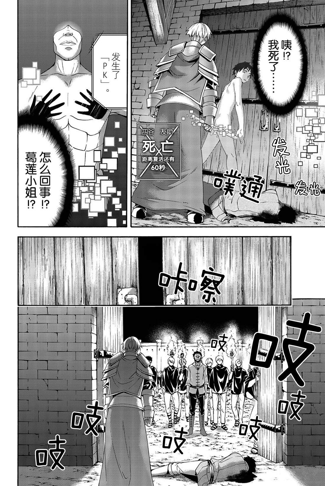 第32话 高难度潜入
