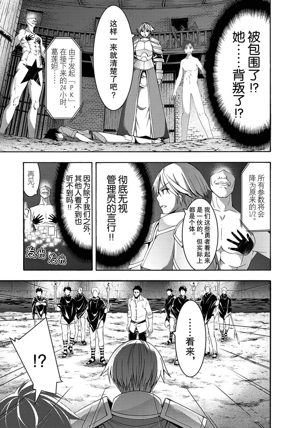 第32话 高难度潜入