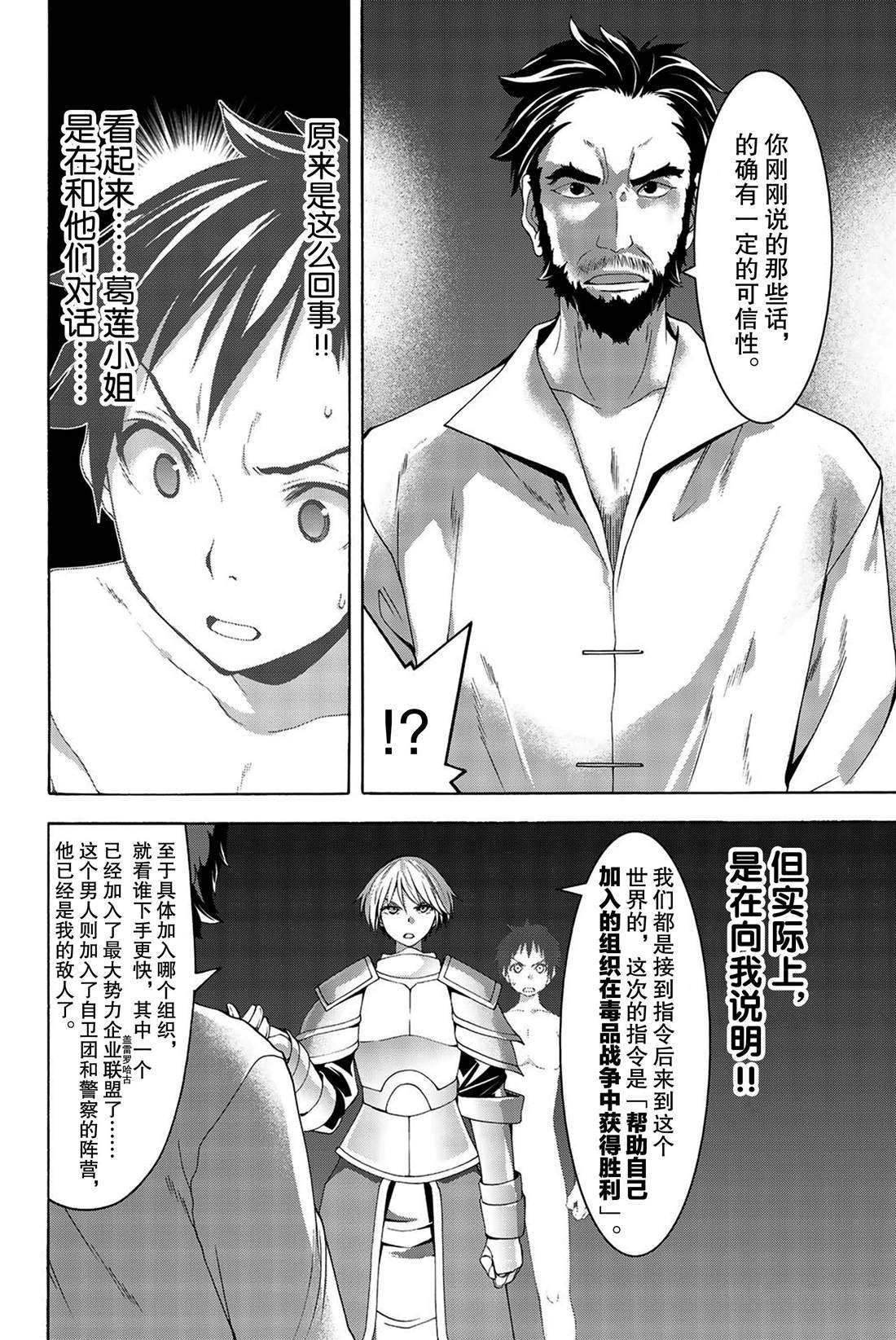 第32话 高难度潜入
