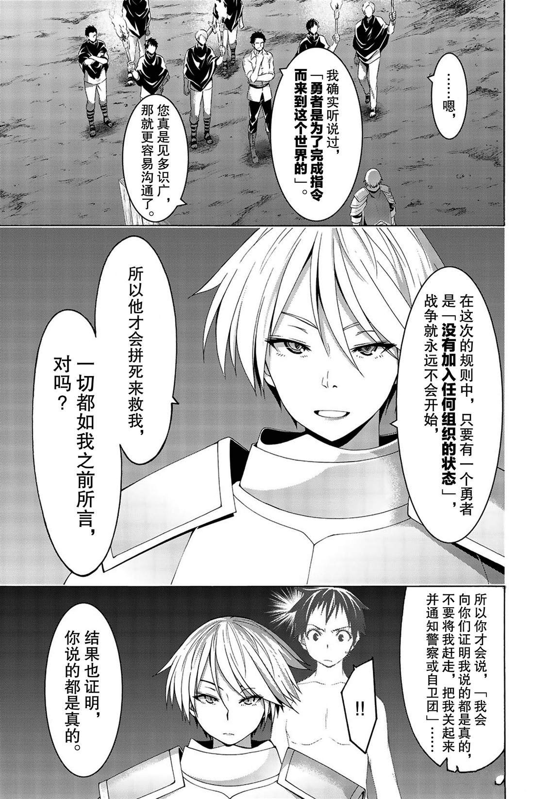 第32话 高难度潜入