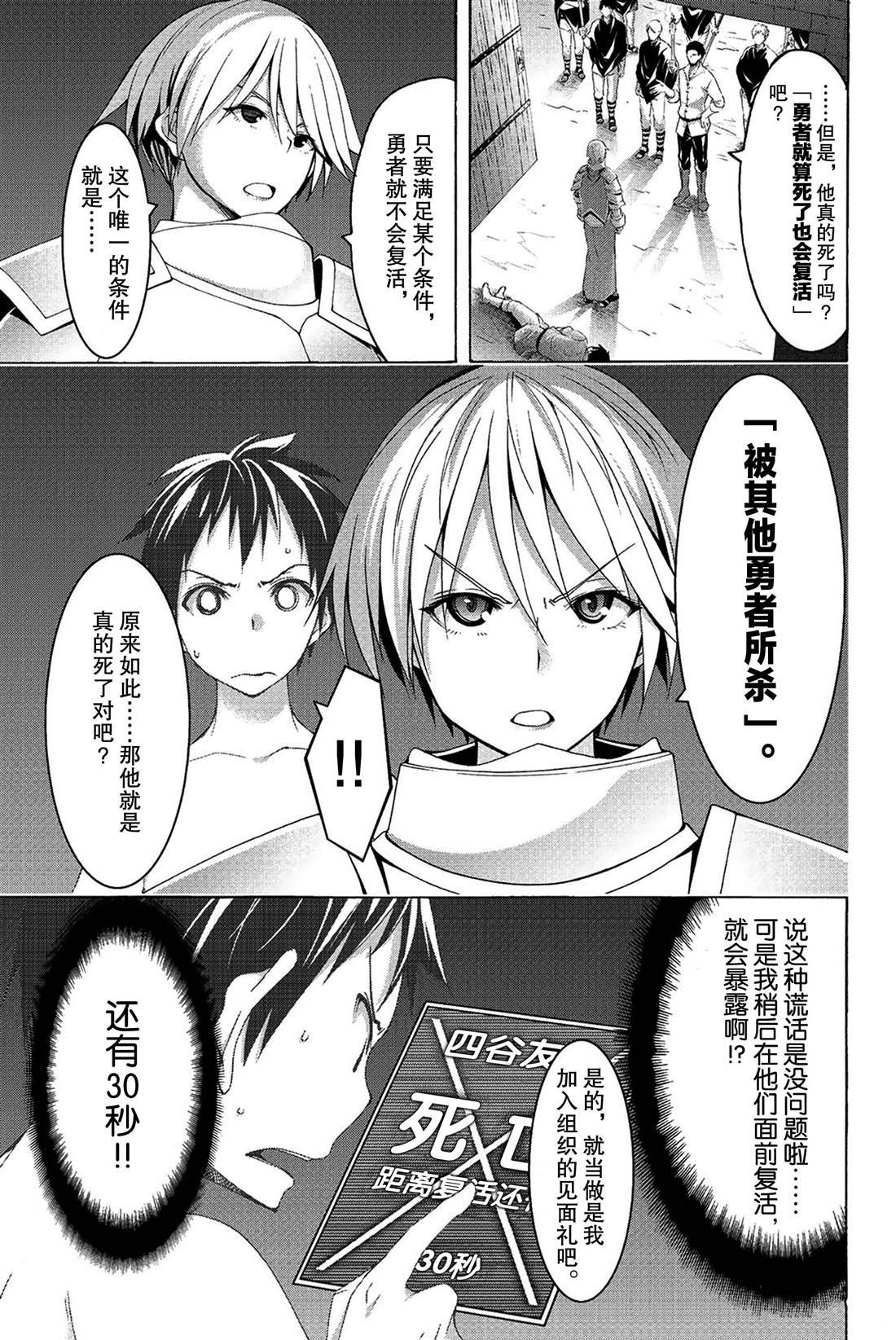 第32话 高难度潜入