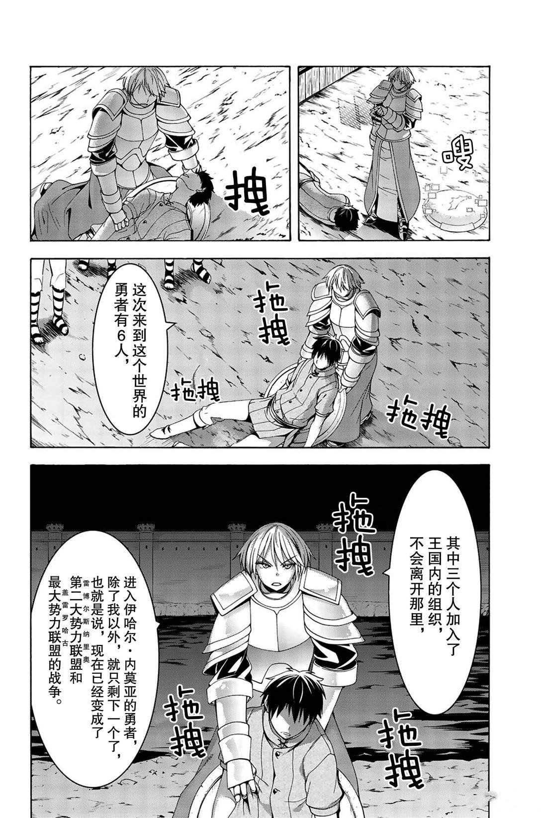 第32话 高难度潜入