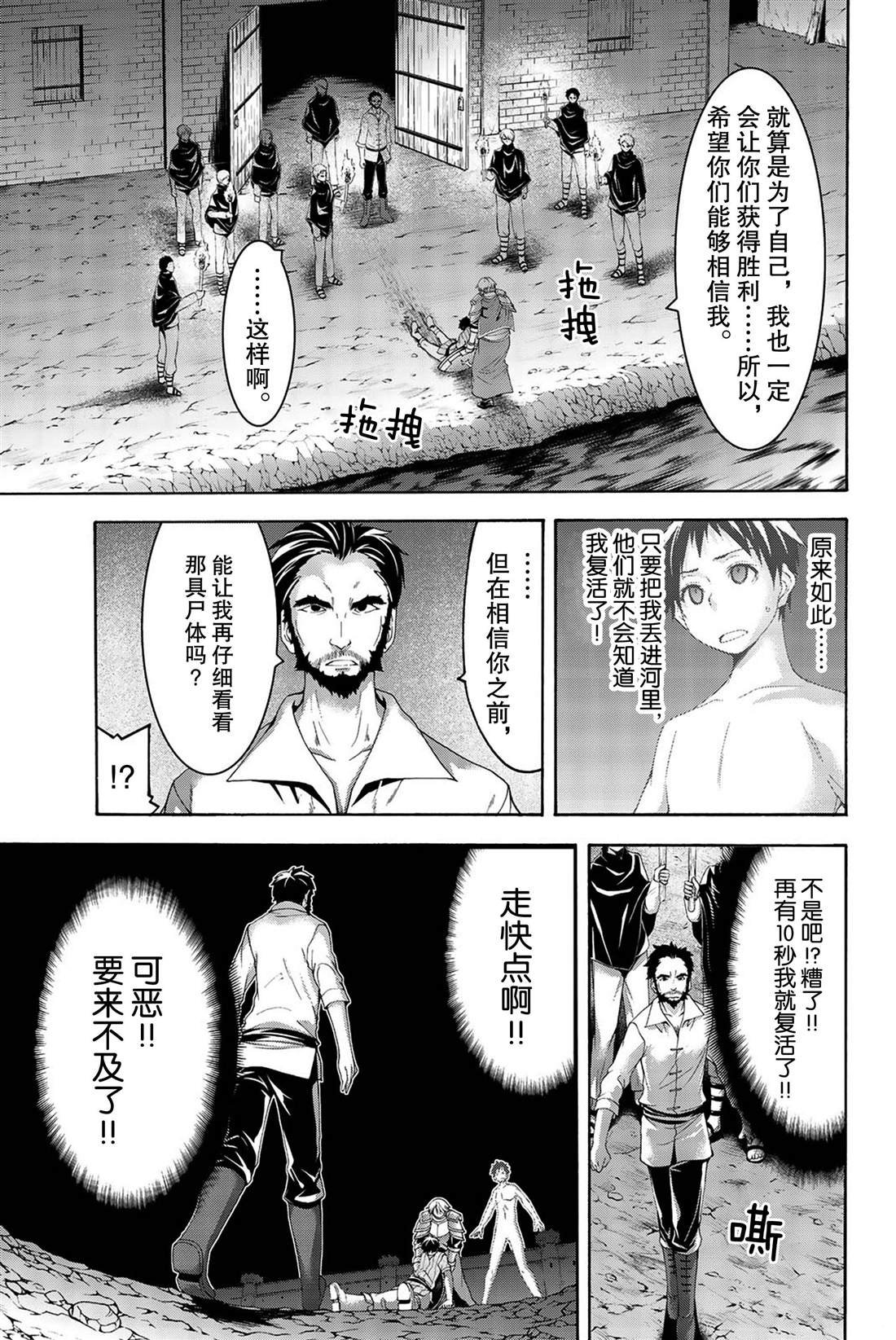 第32话 高难度潜入