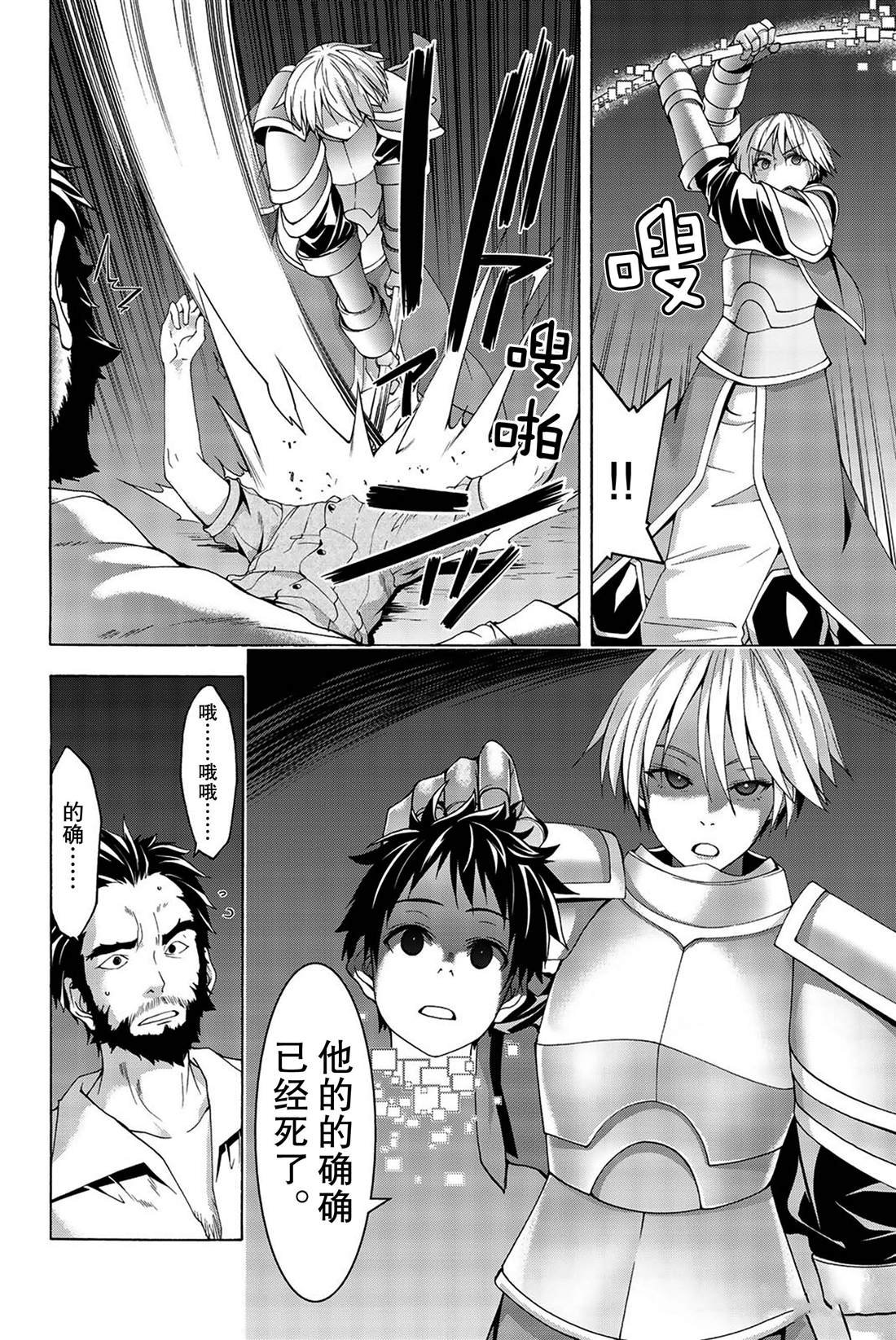 第32话 高难度潜入