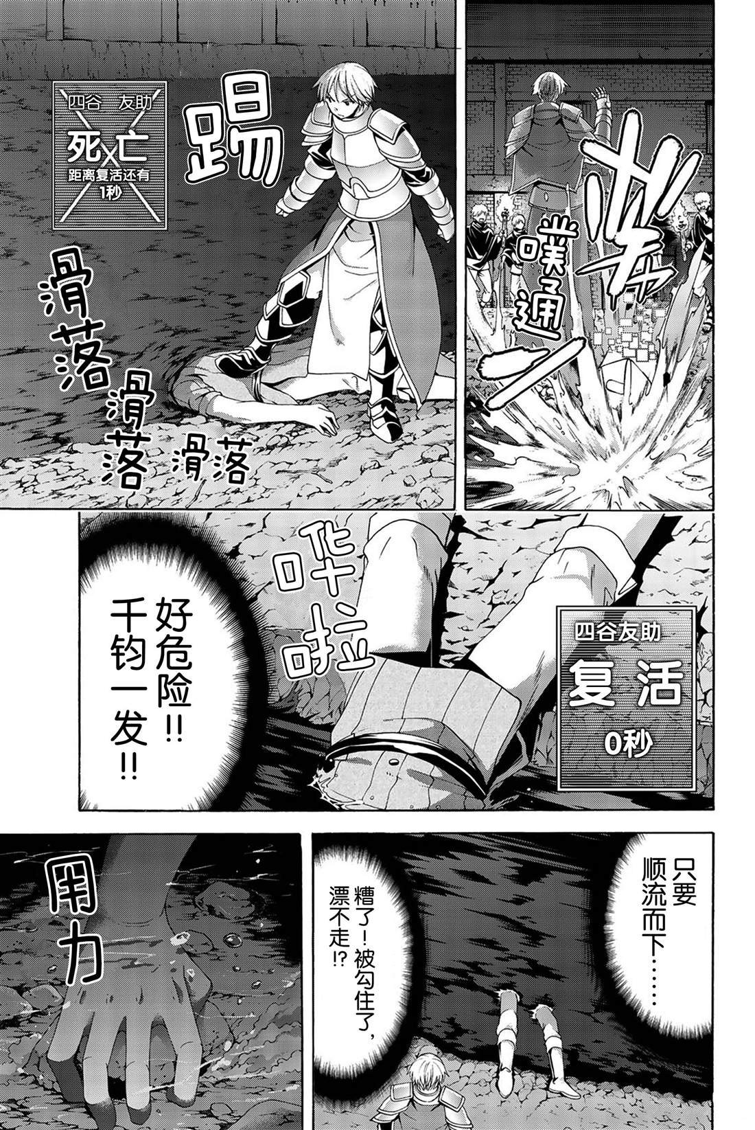 第32话 高难度潜入
