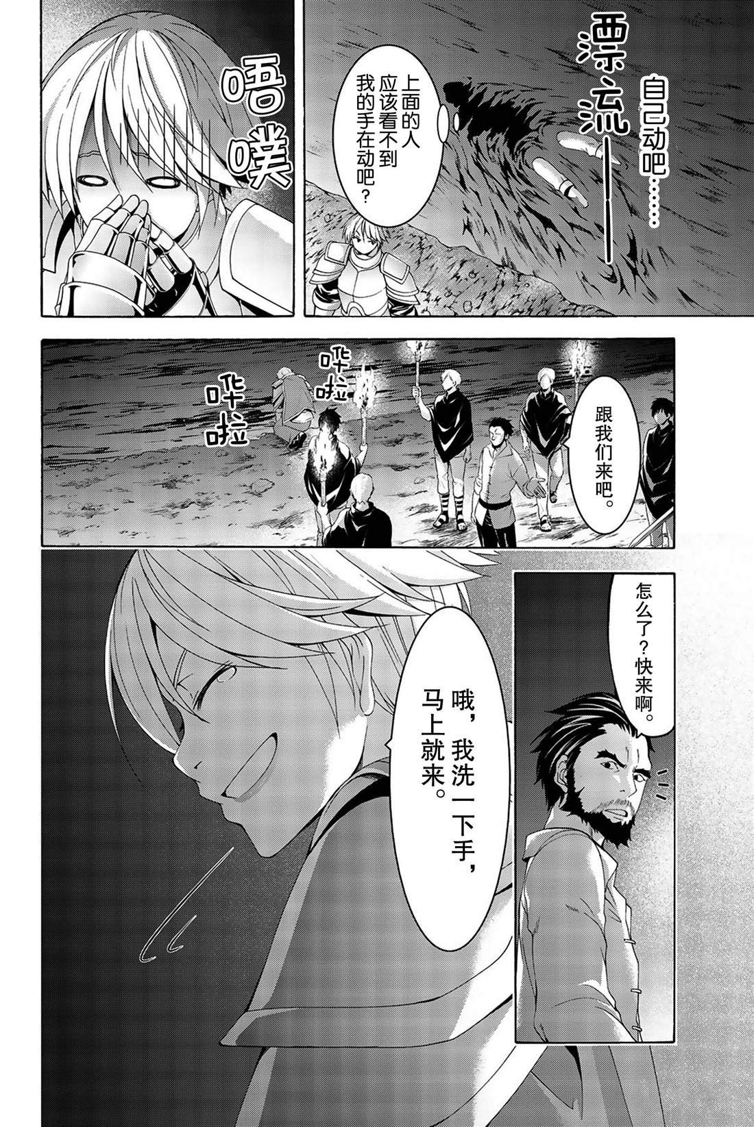 第32话 高难度潜入