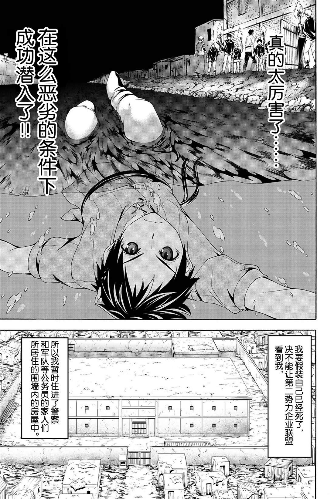 第32话 高难度潜入