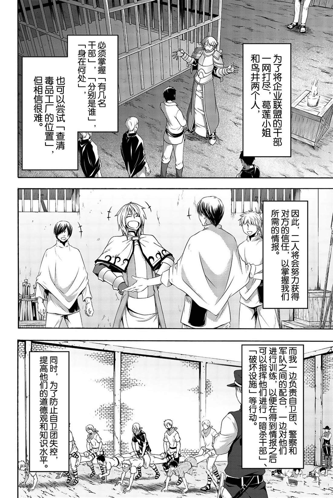 第32话 高难度潜入
