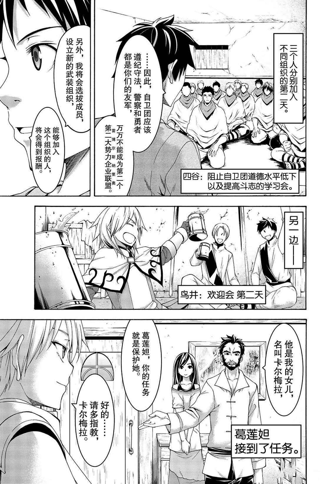第32话 高难度潜入