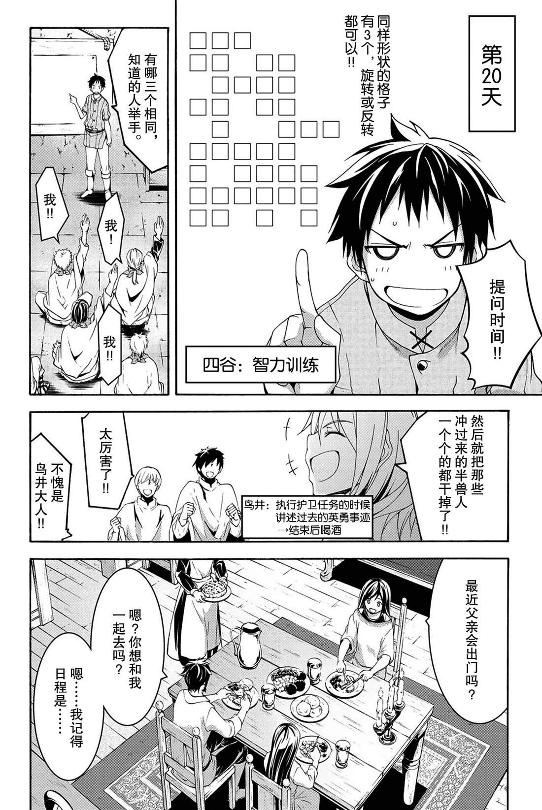 第32话 高难度潜入