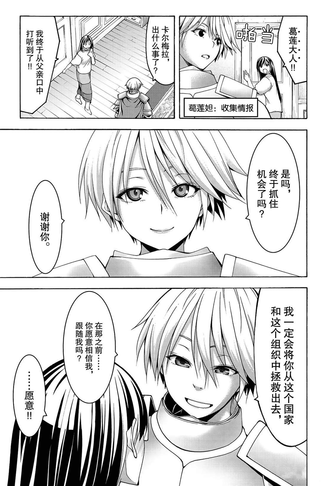 第32话 高难度潜入