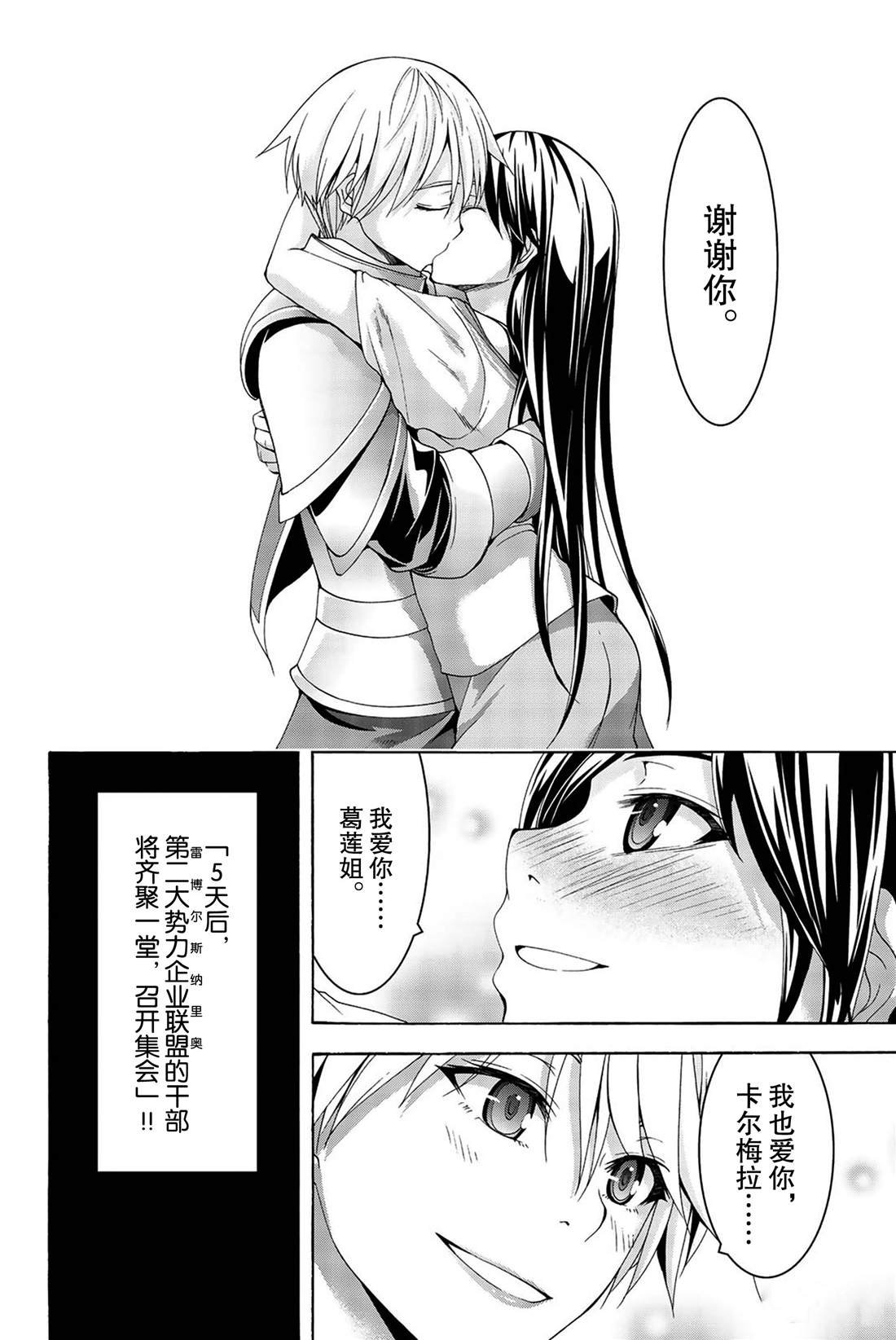 第32话 高难度潜入