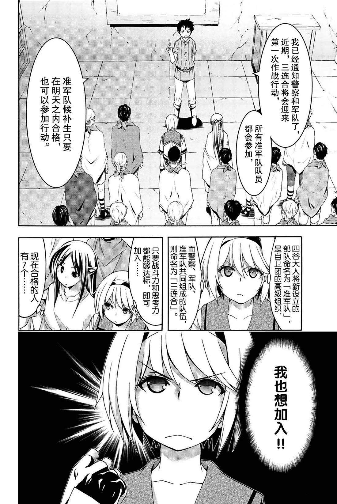 第33话 前进与停止