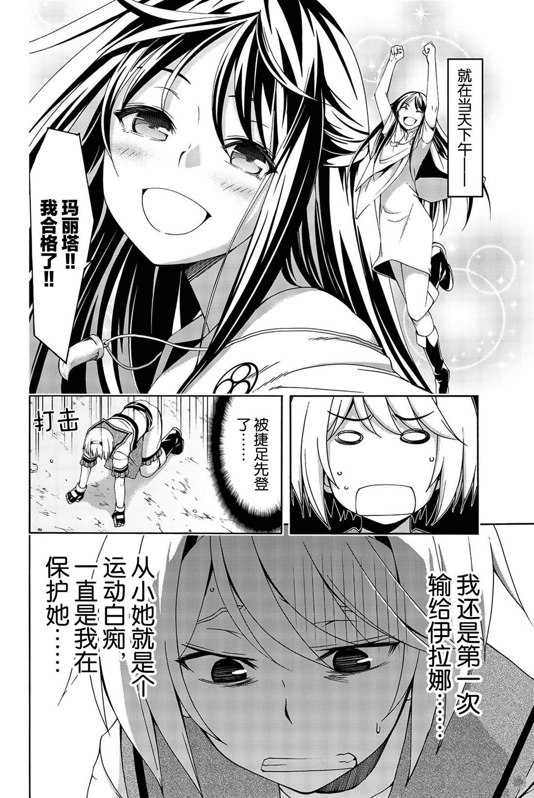 第33话 前进与停止