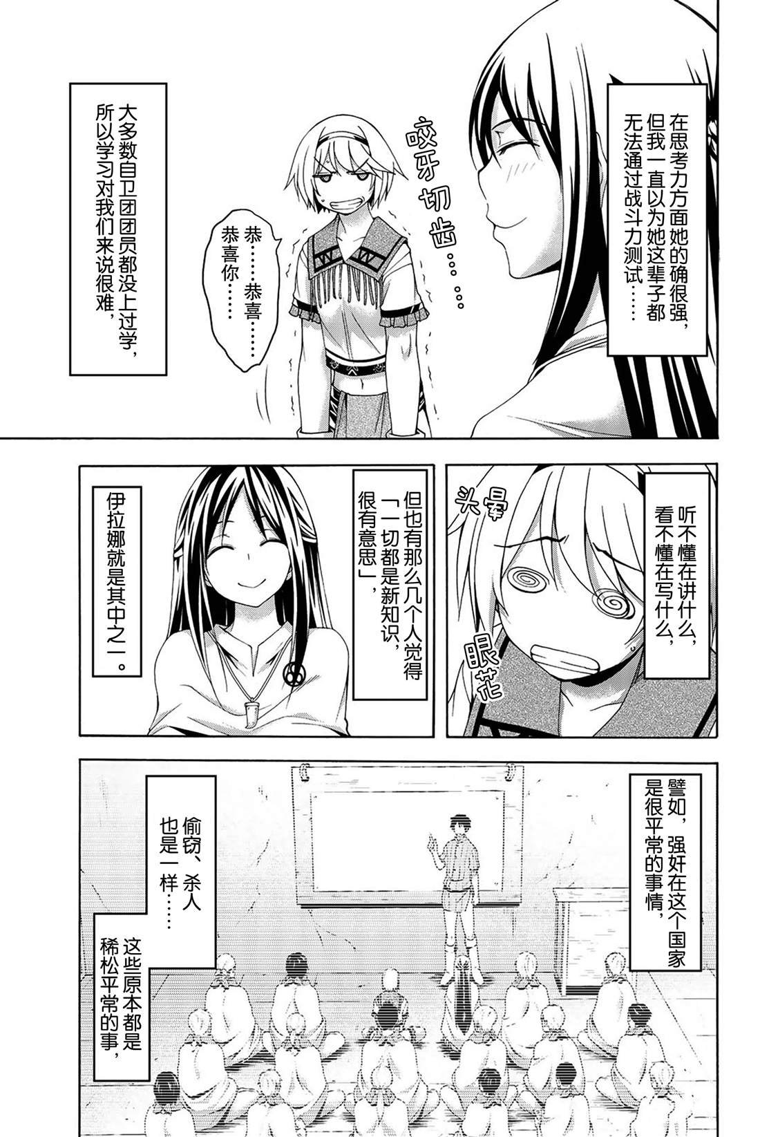 第33话 前进与停止