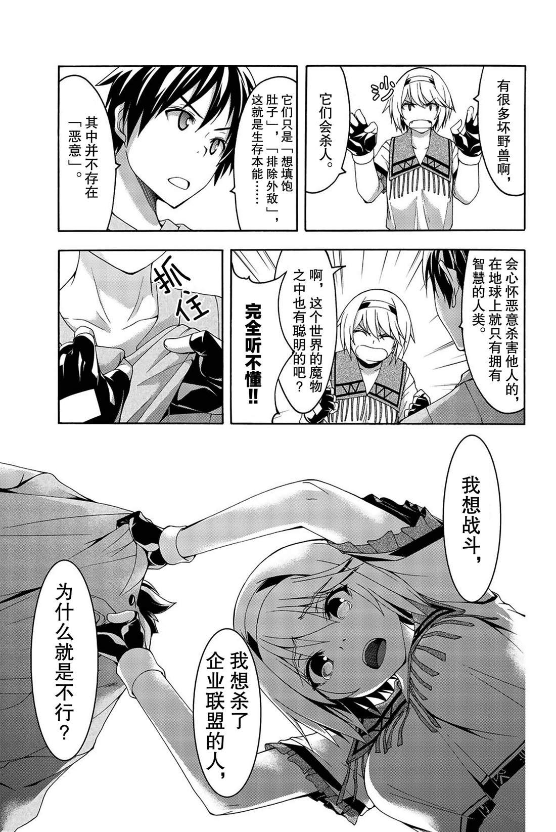 第33话 前进与停止