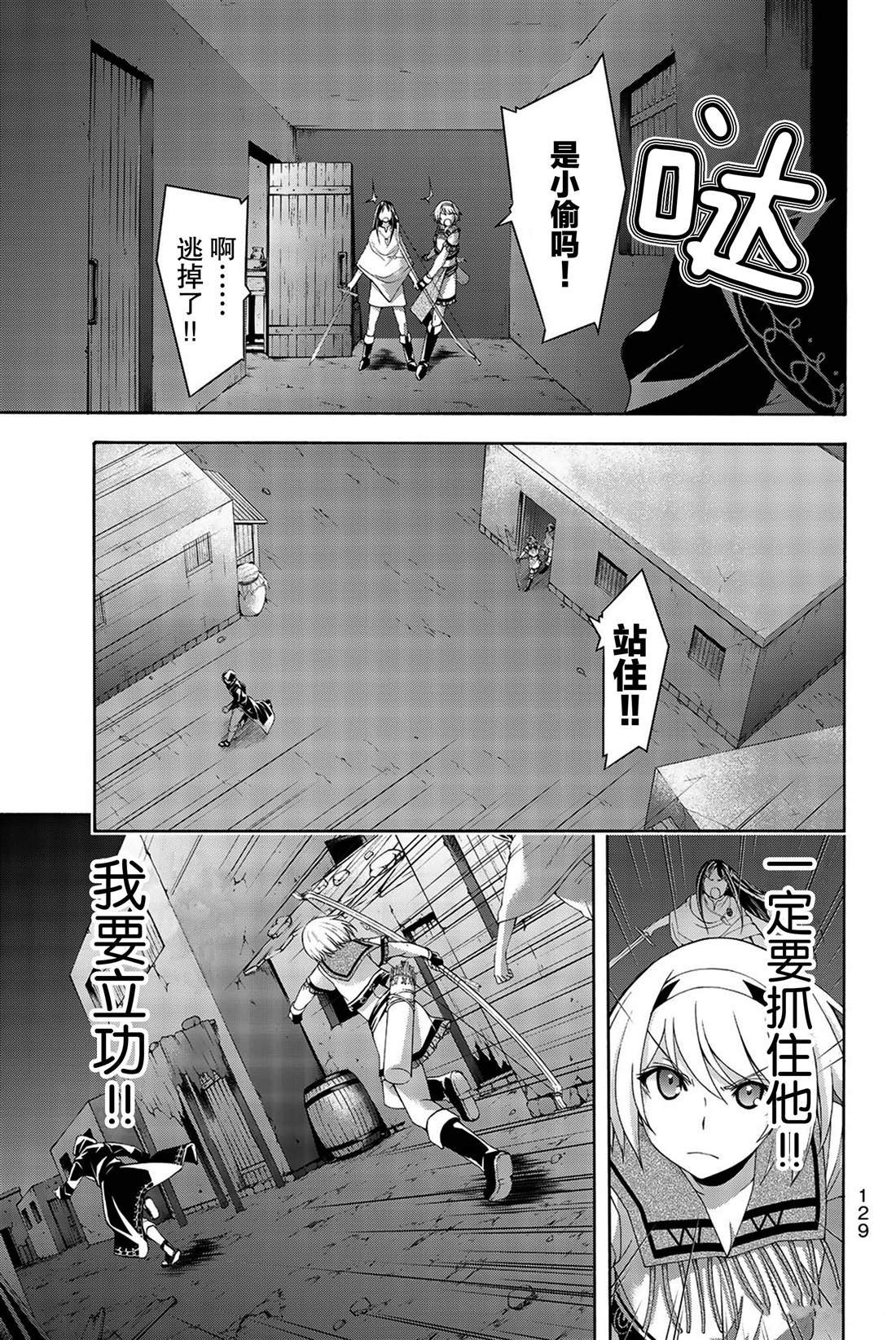 第33话 前进与停止