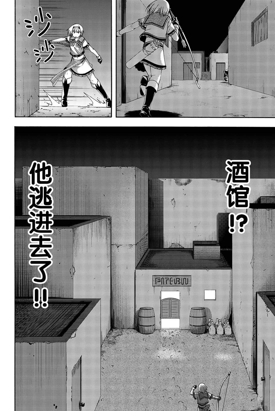 第33话 前进与停止