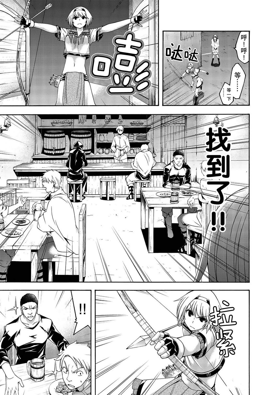 第33话 前进与停止