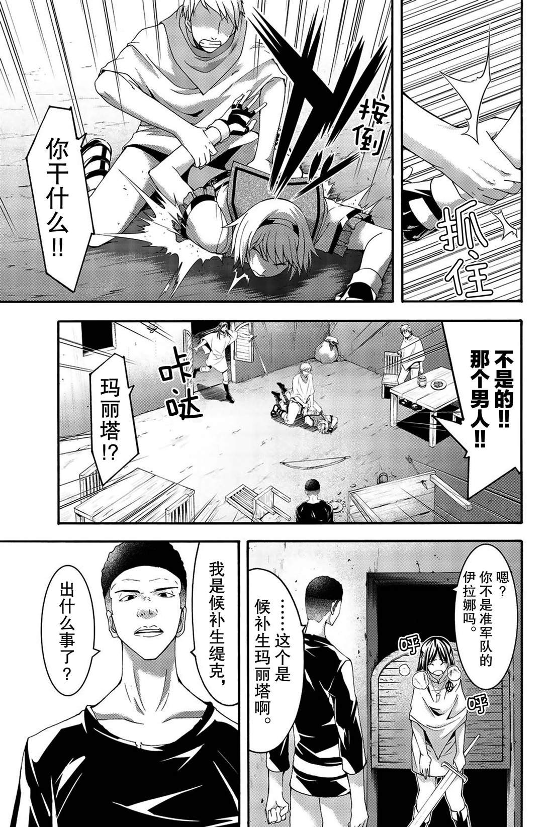 第33话 前进与停止