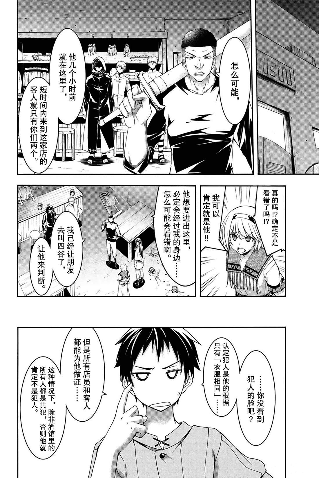 第33话 前进与停止