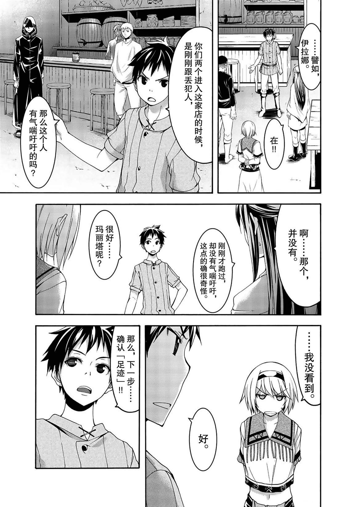 第33话 前进与停止
