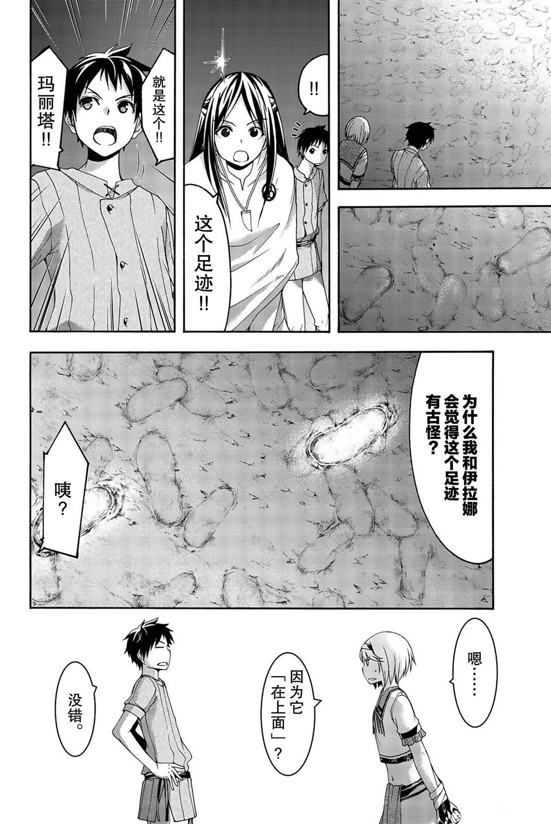 第33话 前进与停止