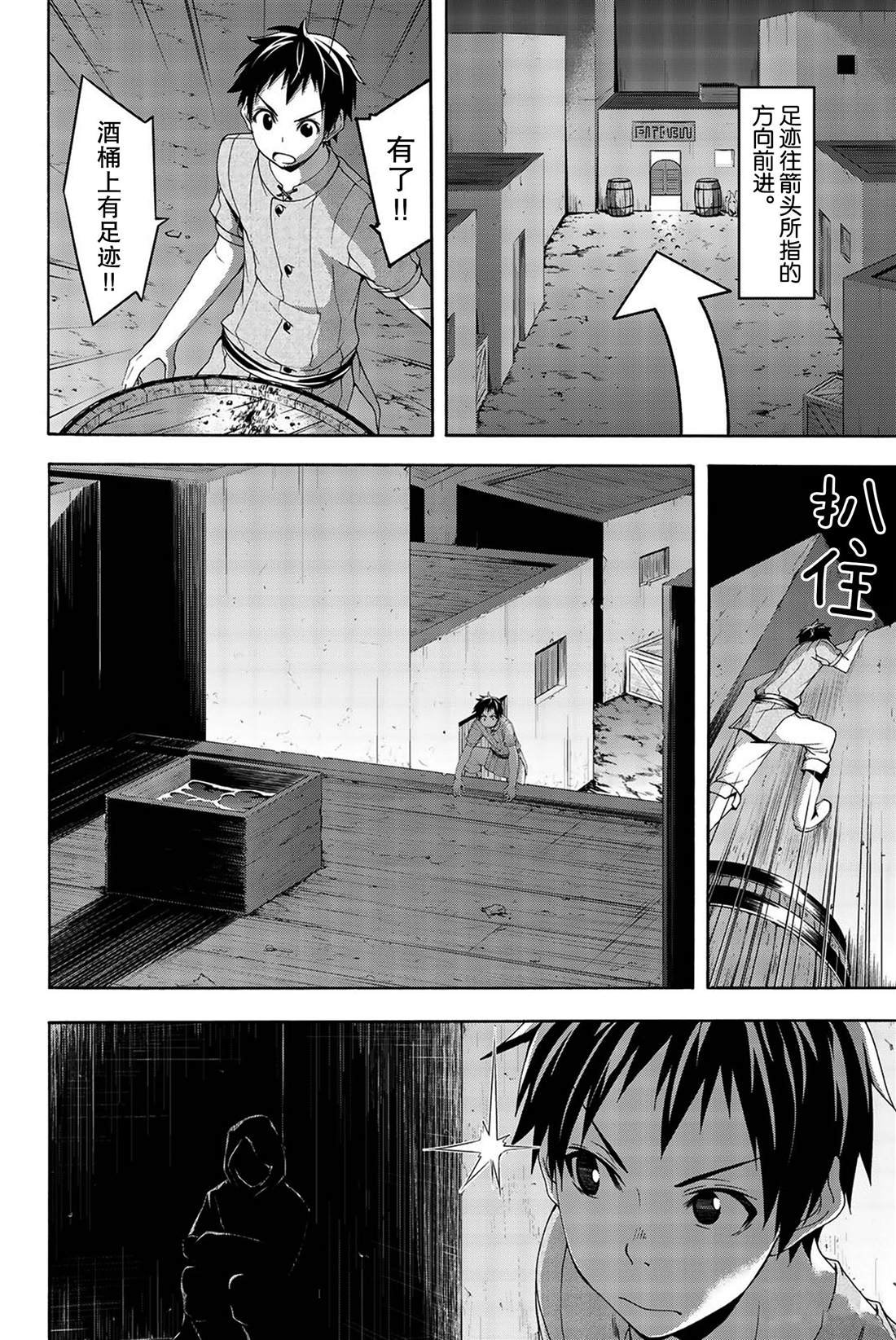 第33话 前进与停止