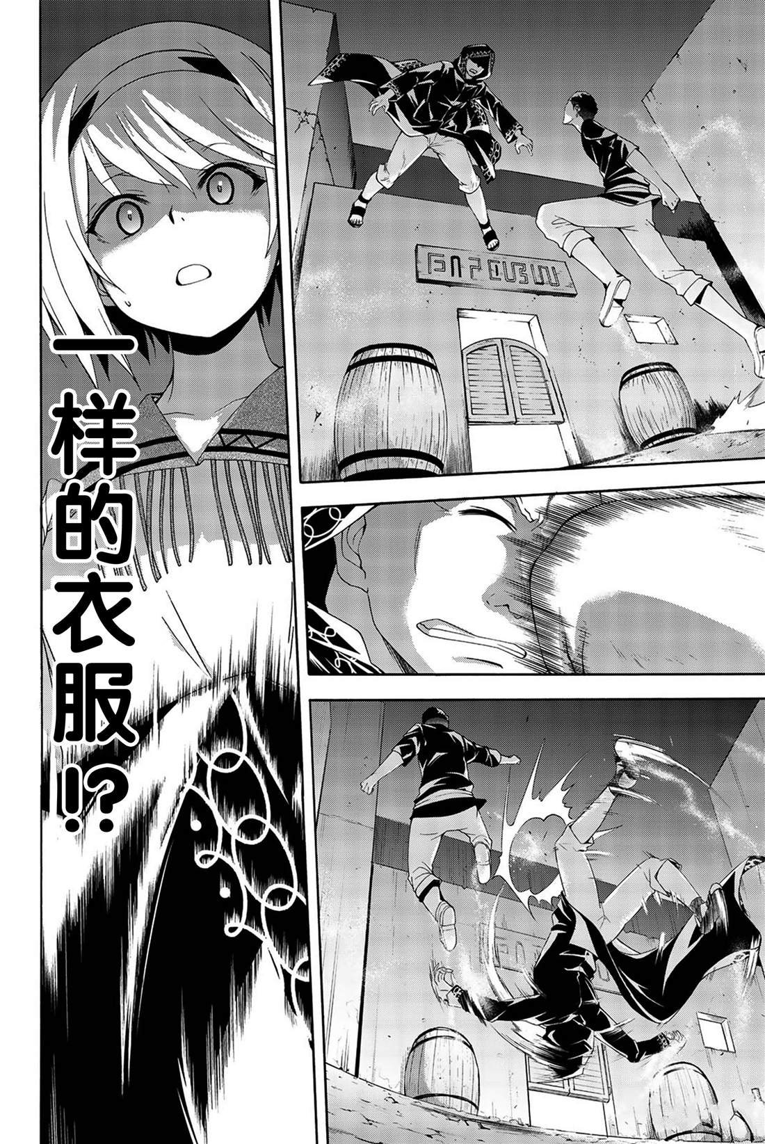 第33话 前进与停止
