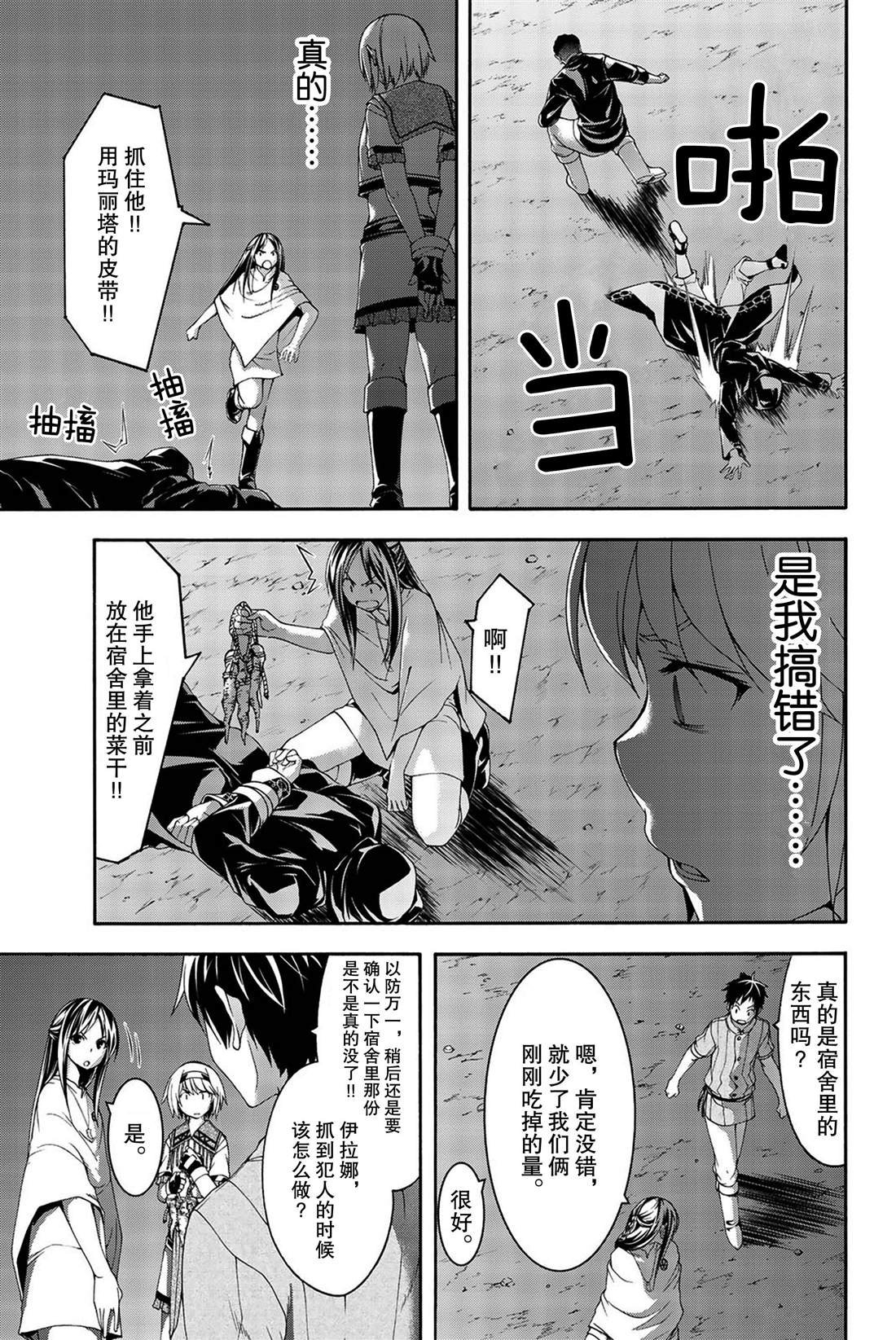 第33话 前进与停止