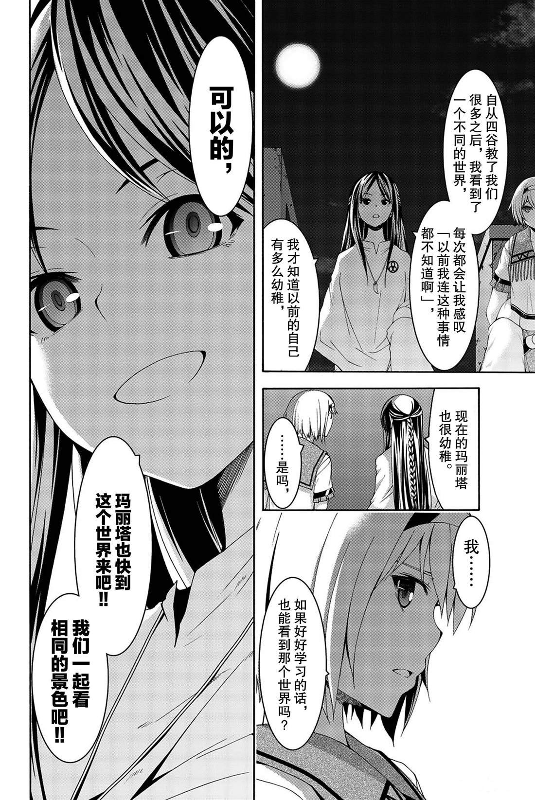 第33话 前进与停止
