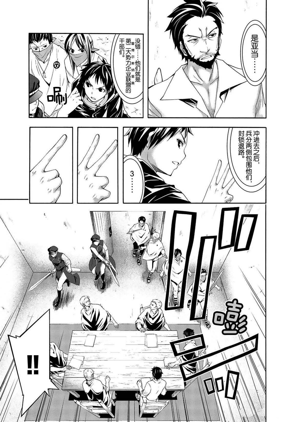 第33话 前进与停止