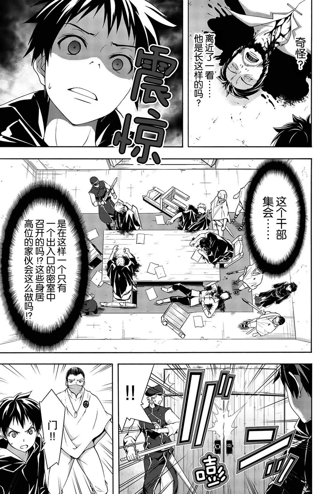 第33话 前进与停止
