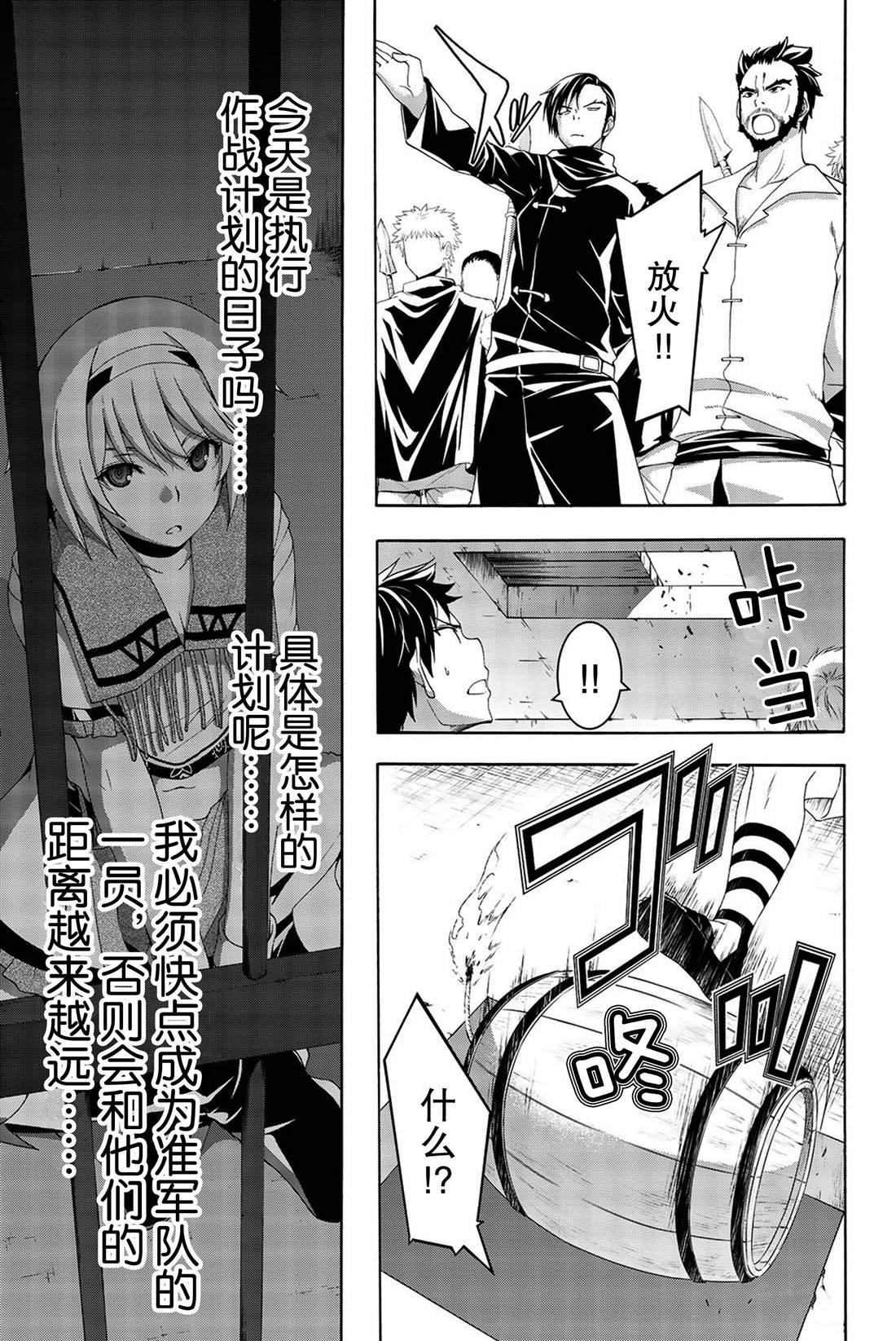 第33话 前进与停止
