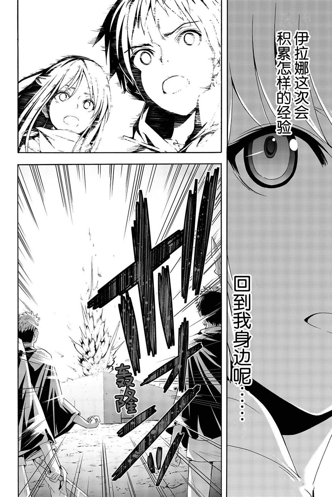第33话 前进与停止