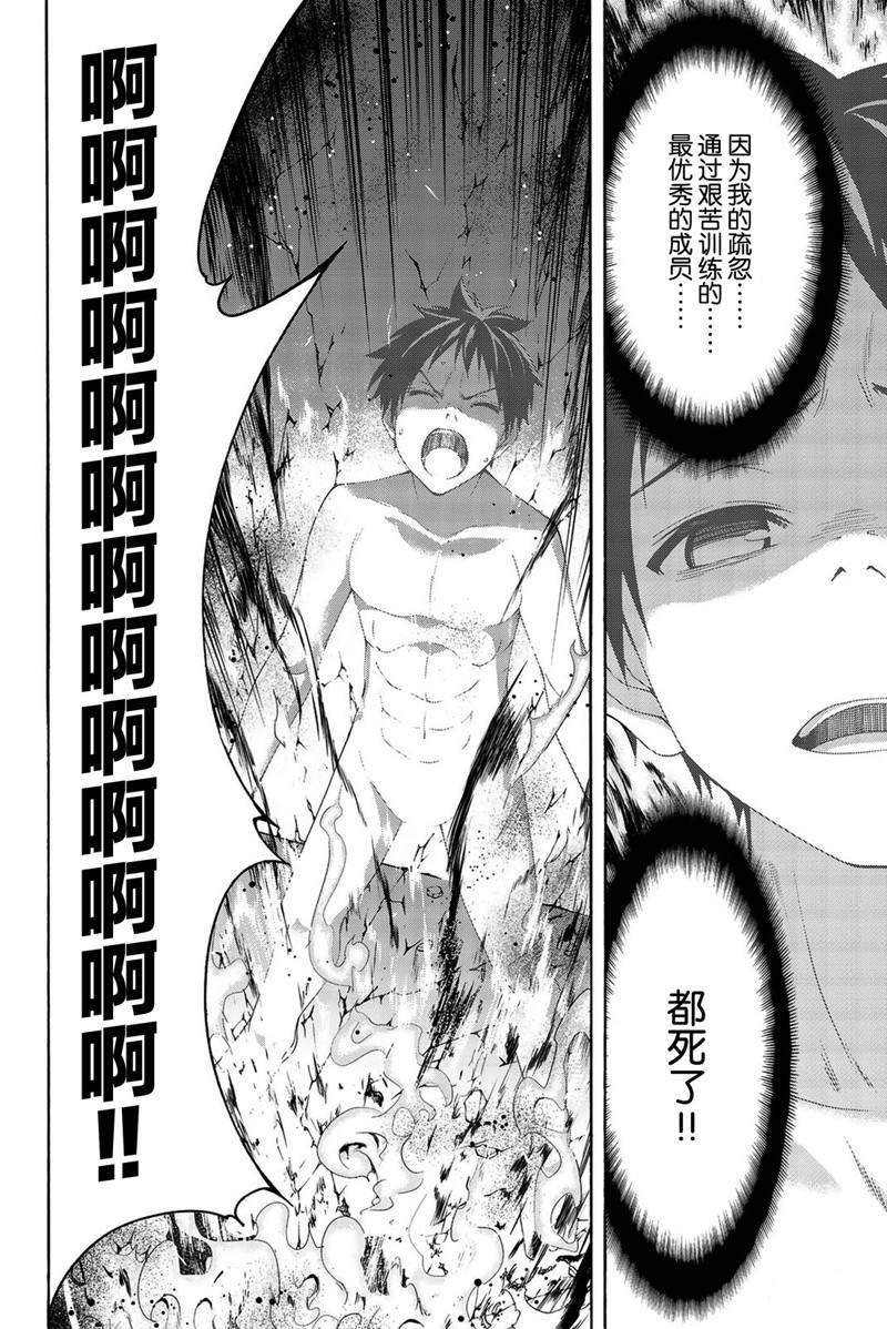 第34话 弱小之人发起的战争