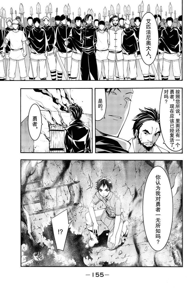 第34话 弱小之人发起的战争