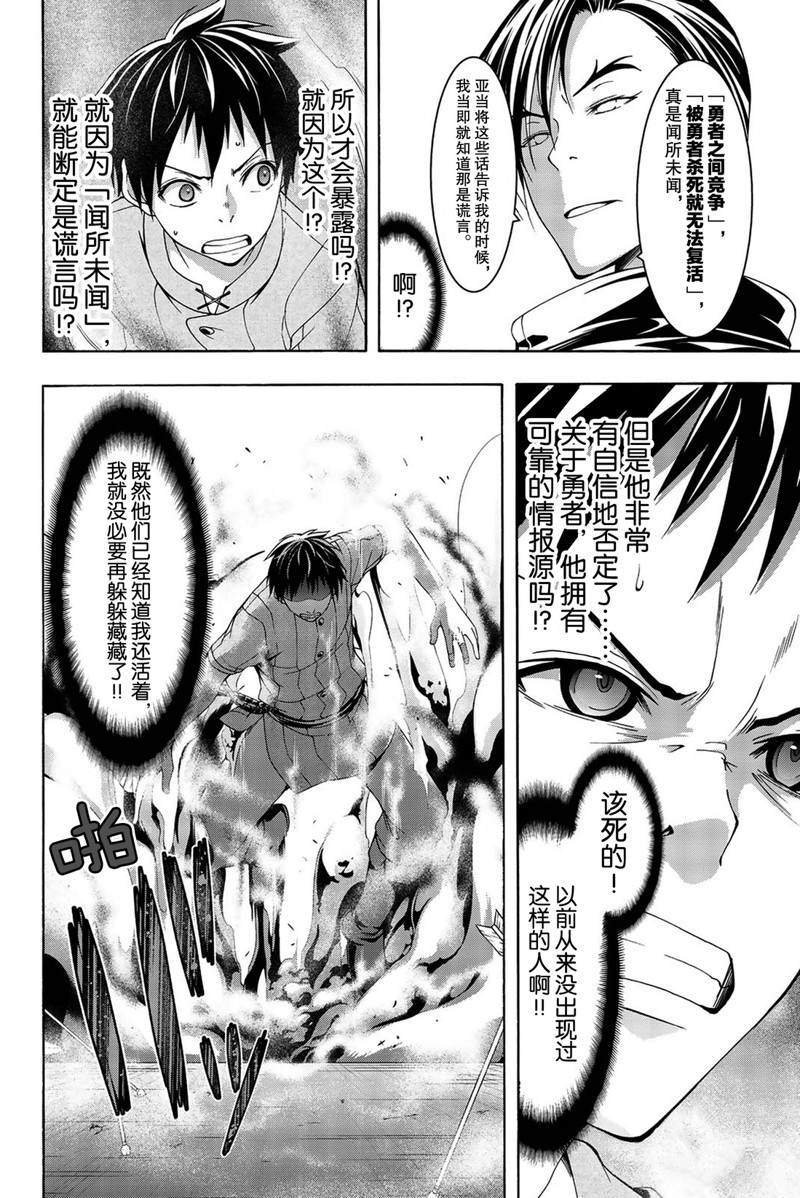 第34话 弱小之人发起的战争