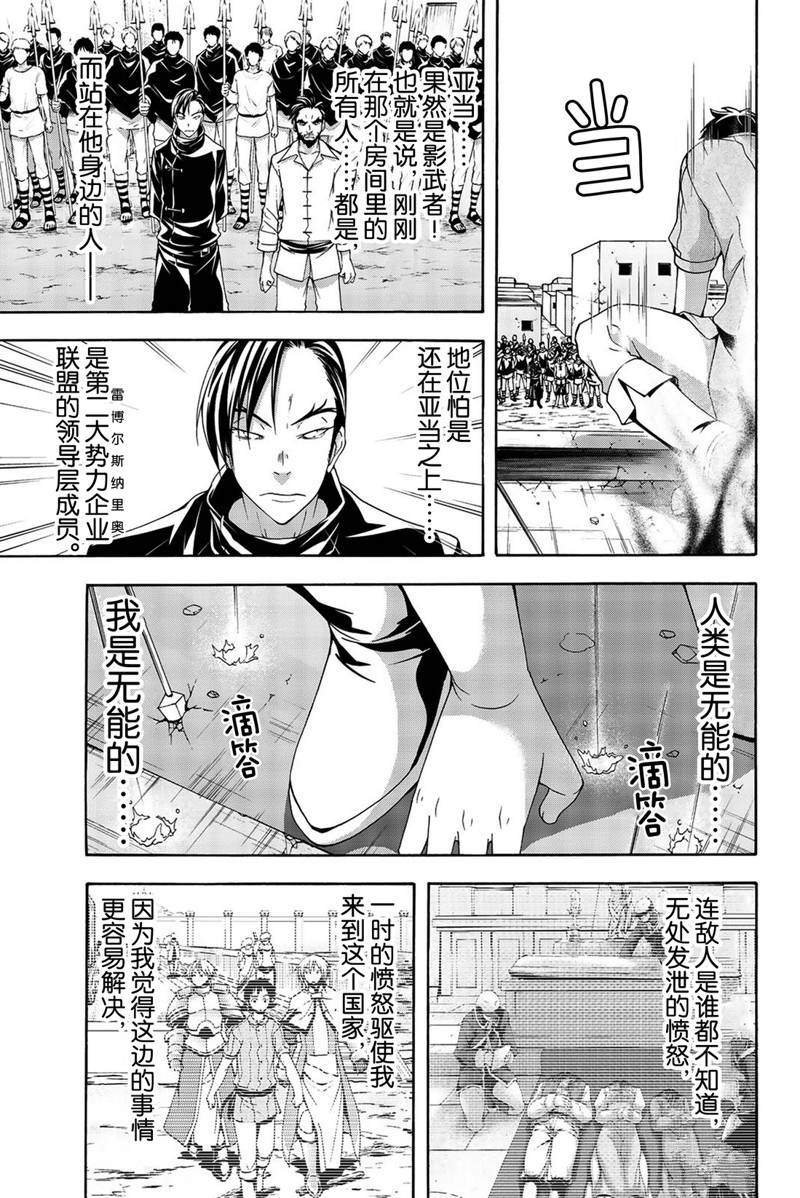 第34话 弱小之人发起的战争