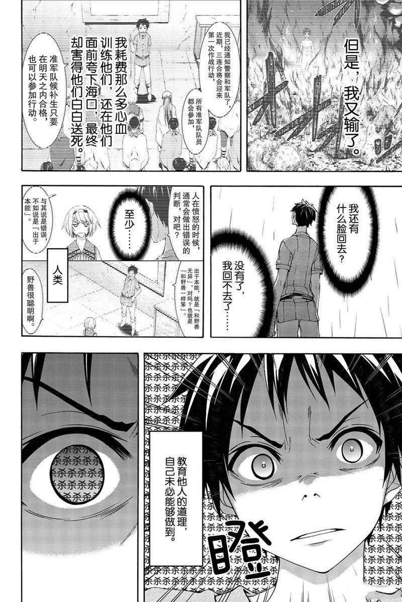 第34话 弱小之人发起的战争