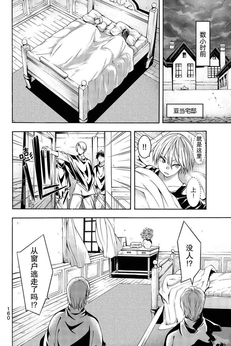 第34话 弱小之人发起的战争