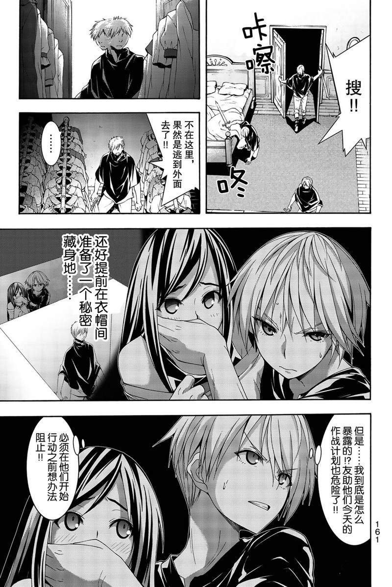 第34话 弱小之人发起的战争