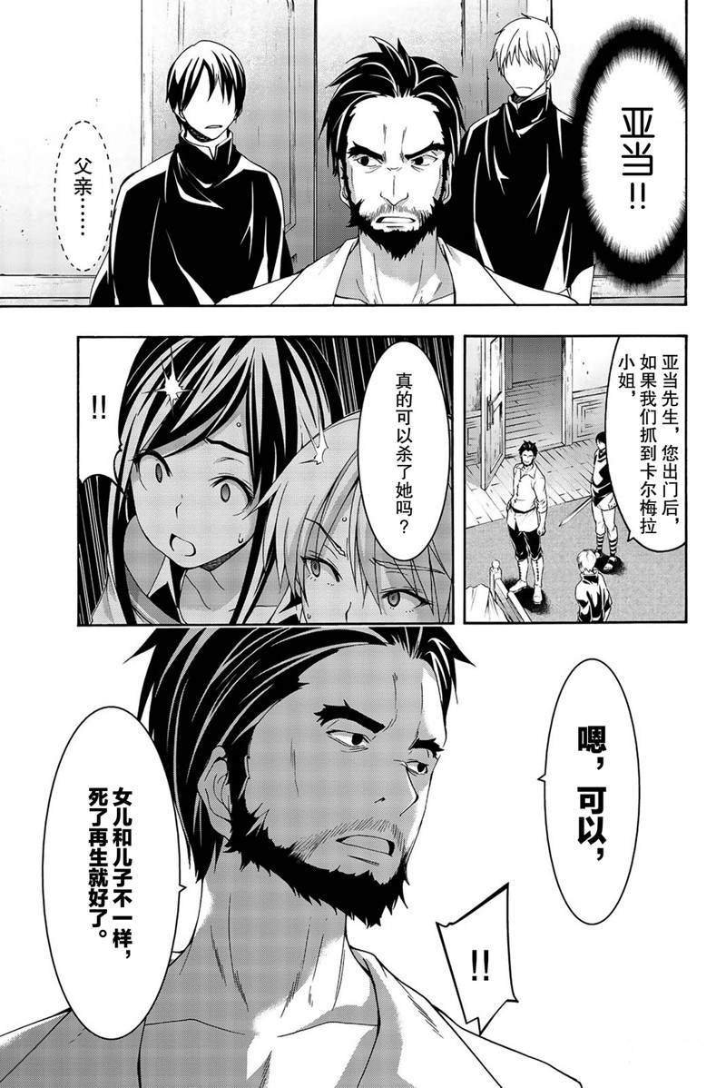 第34话 弱小之人发起的战争